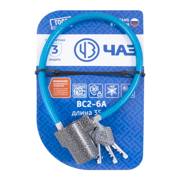 Чебоксары ВС 2- 6А  Замок велосипедный тросовый (24)