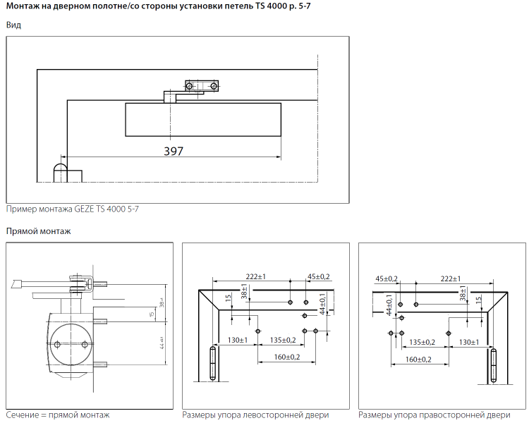 GEZE TS 4000 EN 5-7 (дверной доводчик, без тяги)