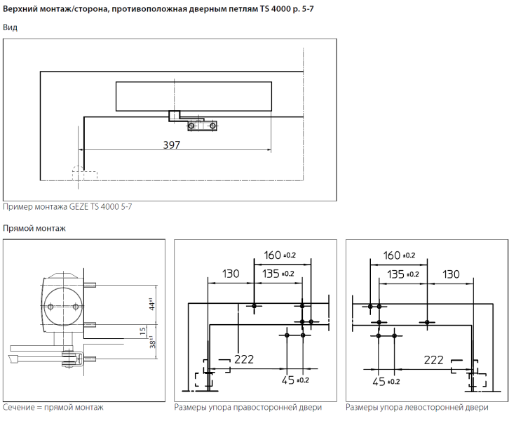 GEZE TS 4000 EN 5-7 (дверной доводчик, без тяги)