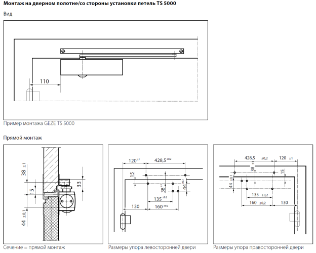 GEZE TS 5000 EN 2-6 (дверной доводчик, без тяги)