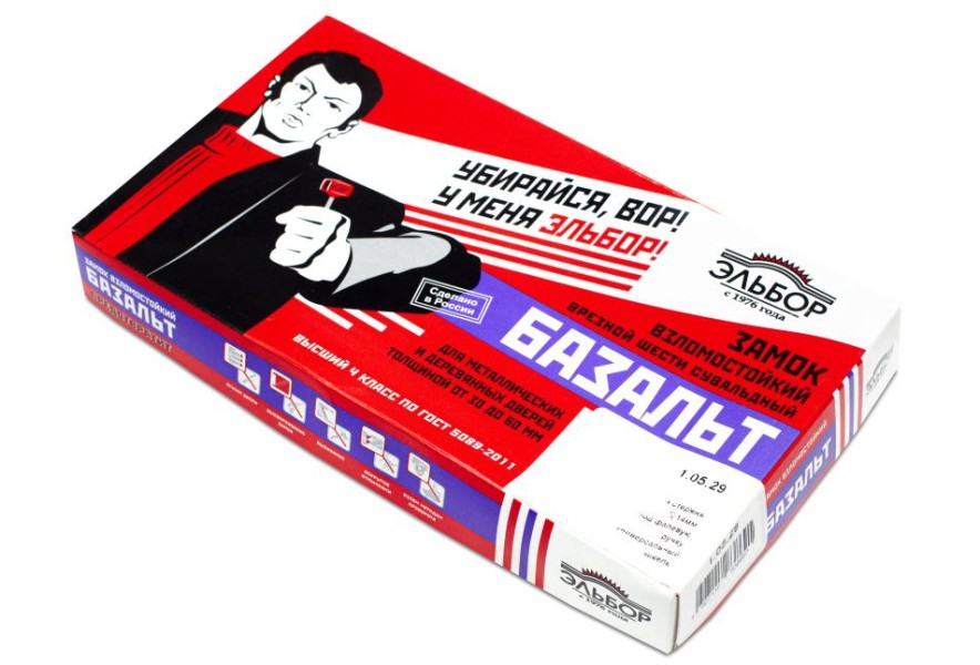 Эльбор  1.05.29.5.5 Базальт 4 риг.ЗЩ б/о м/о 42 Замок врезной тяж (10)