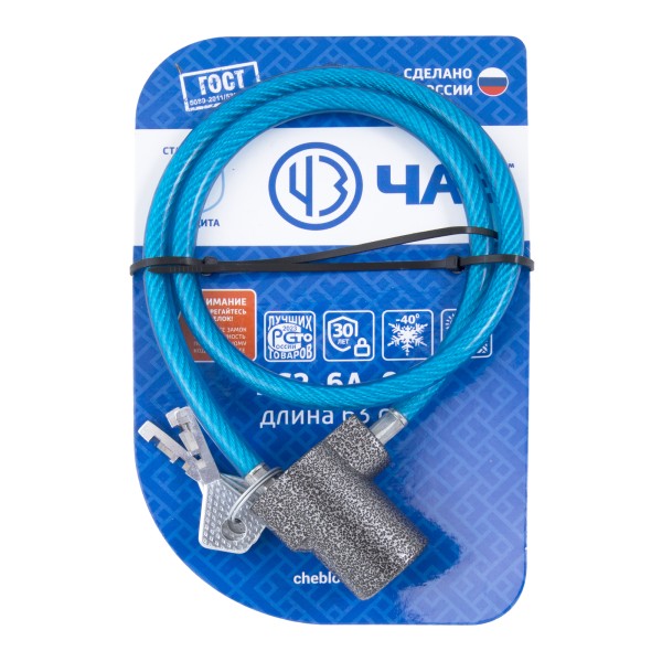 Чебоксары ВС 2- 6А-01 Замок велосипедный тросовый (20)