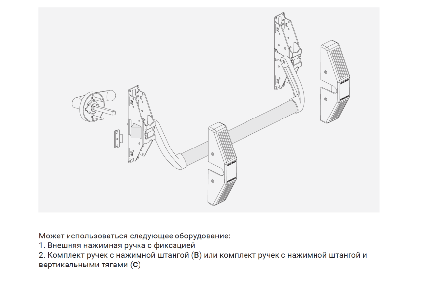 Антипаниковое устройство NOTEDO AP-1700C (без штанги)