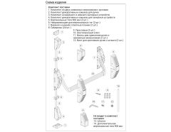 Антипаниковое устройство NOTEDO AP-1700C (без штанги)