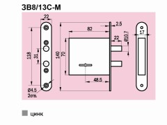 Замок врезной сувальдный ЗВ8/13С-М, 3 кл. /76610/