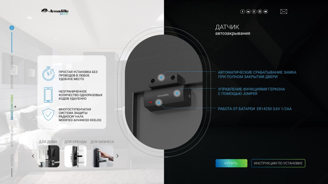 Датчик автозакрывания AC.RT01.05 BL черный