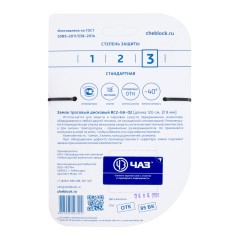 Чебоксары ВС 2- 6А-02 126см Замок велосипедный тросовый (18)