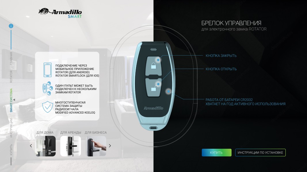 Брелок управления RC.RT01.04 BL черный