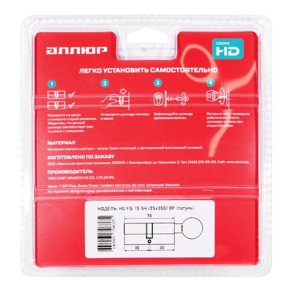 АЛЛЮР HD FG 70-5К BP (35x35G) латунь перф.кл/верт БЛИСТЕР Цилиндровый механизм (60,50,10)