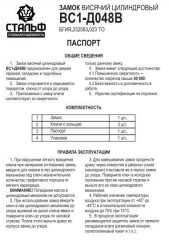 Киров ВС1-Д 048В крест.кл длин.дужка Замок навесной (12)