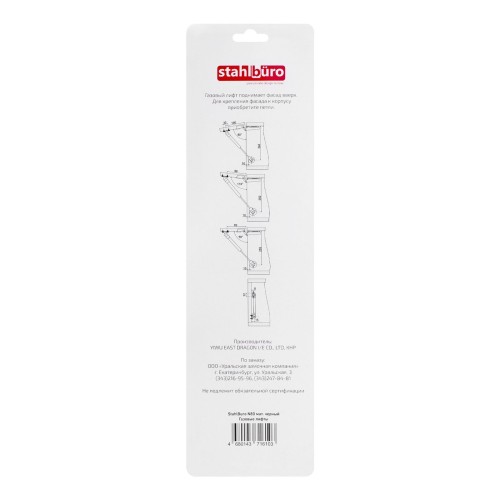 StahlBuro N80 матовый черный Газовые лифты (100)