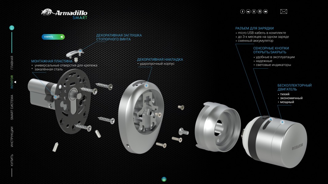 Электронный замок ROTATOR EL.RT01.01 BL черный