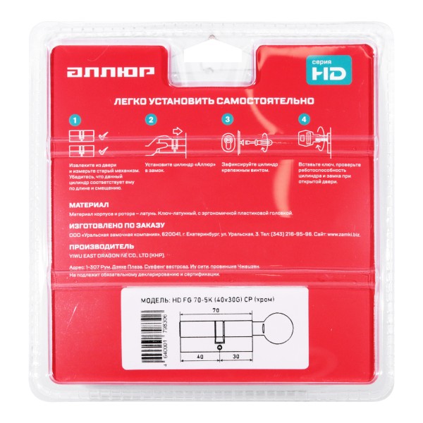 АЛЛЮР HD FG 70-5К CP[25Gx10x35](40х30G) хром перф.кл/верт БЛИСТЕР Цилиндровый механизм (60,50,10)