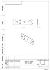 Проушина д/нав.замков Кунгур 50*150*3 цинк d25мм пара (25,5!!!)