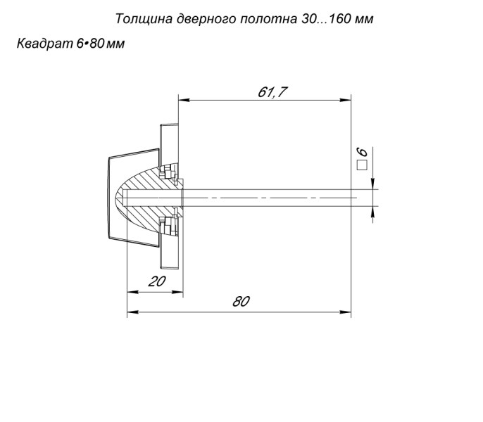 Квадрат для ручек Spindle 6х80