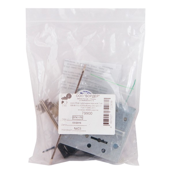 Замок врезной сувальдный ЗВ8-8У/13 (без отв. планки), 3 кл. /79900/