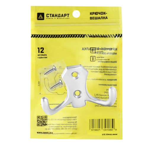 СТАНДАРТ 306 B CP хром ЕВРОПАКЕТ крючок-вешалка (300,50)
