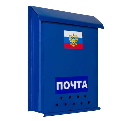 Ящик "Почта" с замком защелка (порошковое покрытие), синий