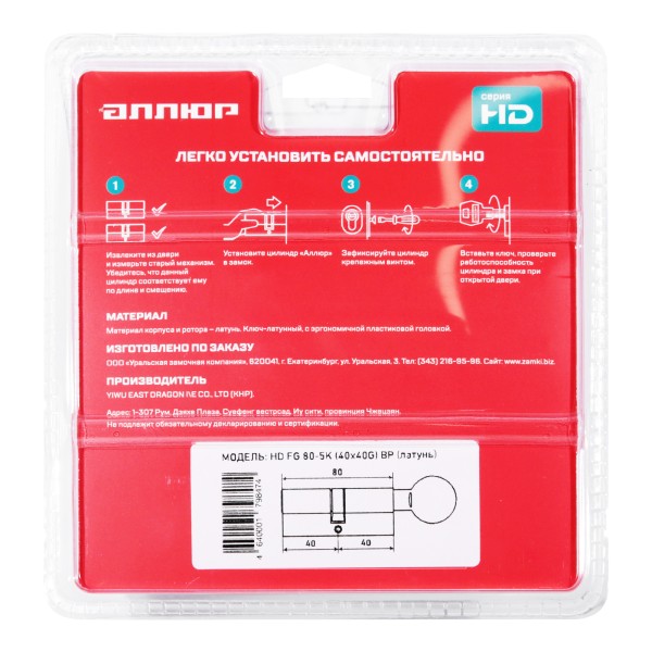 АЛЛЮР HD FG 80-5К BP (40x40G) латунь перф.кл/верт БЛИСТЕР Цилиндровый механизм (60,50,10)