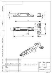 Кунгур ЗТ Ц.Д. цинк ЗТ[Н]  L= 90мм Шпингалет (150,10!!!)