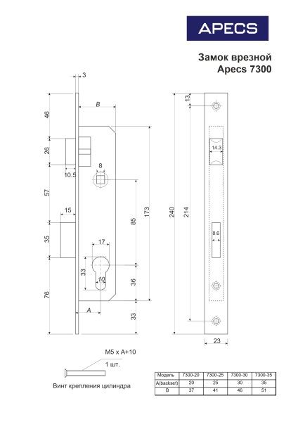 Апекс 7300-30-NIS мат. никель 30мм под ц/м, м/о 85 мм Замок врезной б/руч (30)