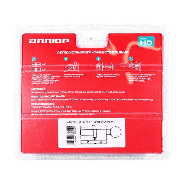 АЛЛЮР HD FG 90-5К CP[30Gx10x50] (35Gx55) хром перф.кл/верт БЛИСТЕР Цилиндровый механизм (60,50,10)
