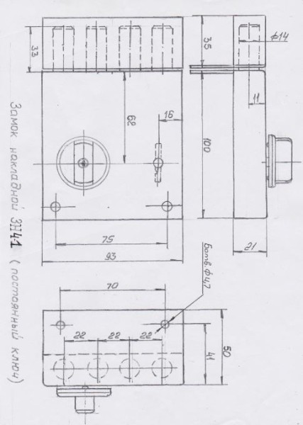 РостовНаДону ЗН 4-1 С/вертуш. левый Замок накладной (14)