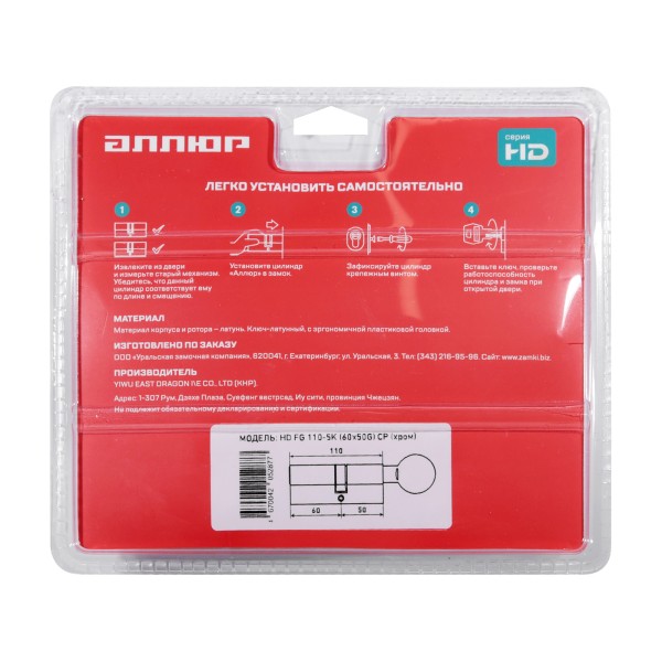 АЛЛЮР HD FG 110-5К CP[45Gх10х55](60x50G) хром перф.кл БЛИСТЕР Цилиндровый механизм (60,50,10)