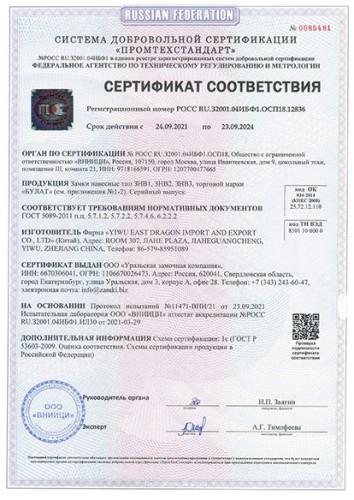 БУЛАТ ВС 1-П53 ПЛ всепогодный 5кл. d=10мм ВЫВЕДЕН ИЗ АССОРТИМЕНТА