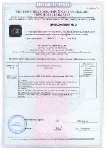 БУЛАТ ВС 1-П53 ПЛ всепогодный 5кл. d=10мм ВЫВЕДЕН ИЗ АССОРТИМЕНТА