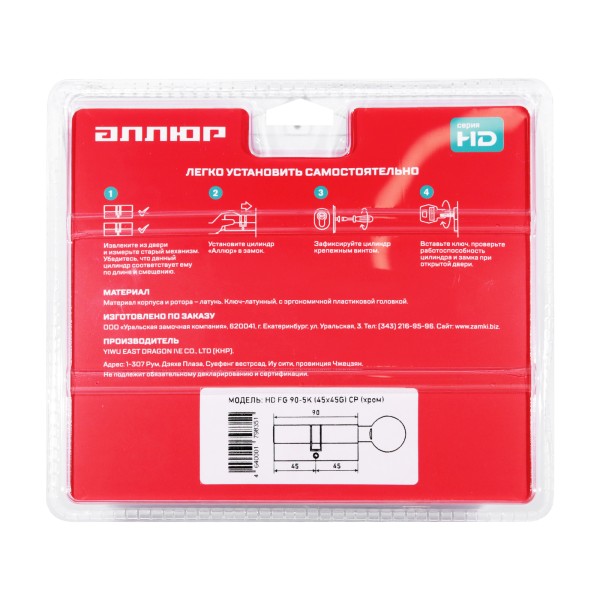 АЛЛЮР HD FG 90-5К CP (45x45G) хром перф.кл/верт БЛИСТЕР Цилиндровый механизм (60,50,10)