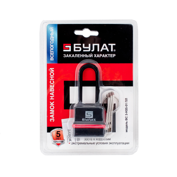 БУЛАТ ВС 3-Н35-01 ПЛ всепогодный 3кл. d=5мм Замок навесной (120,6)