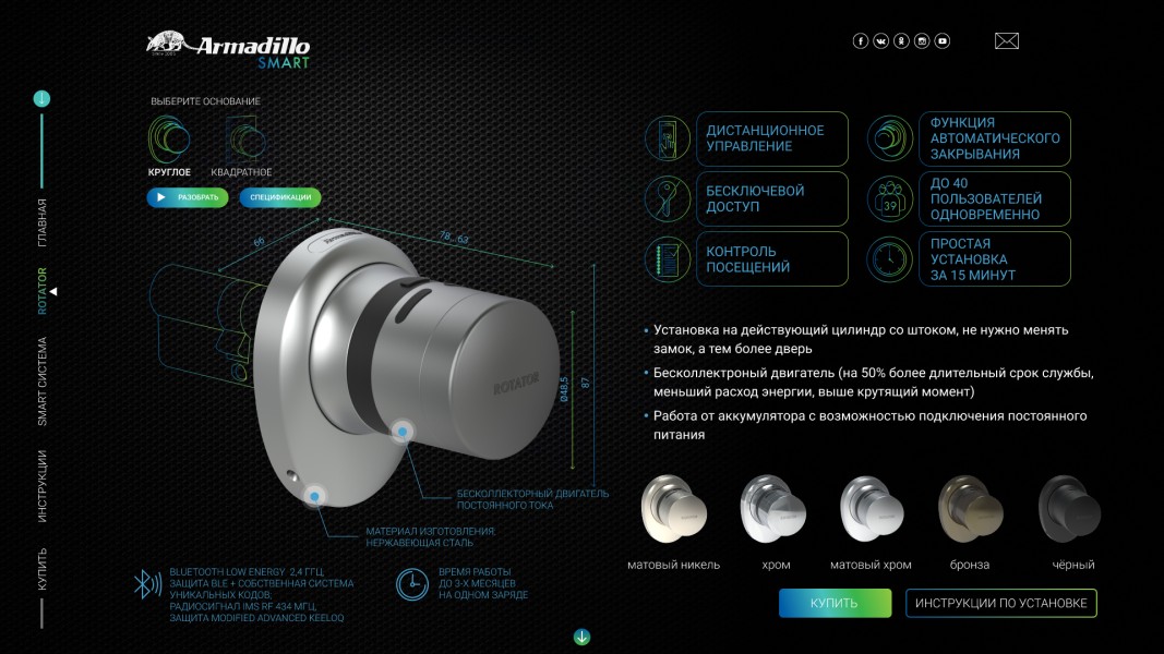 Электронный замок ROTATOR EL.RT01.01 СP хром