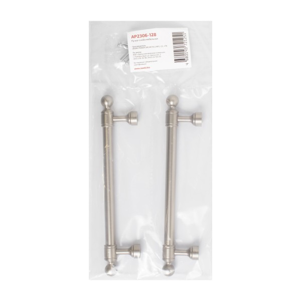 StahlBuro AP2306-128 2шт., SN сатин. Ручка-скоба мебельная (15, 150)