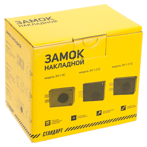 СТАНДАРТ Россия ЗН1-3-1С медь Замок накладной (16)