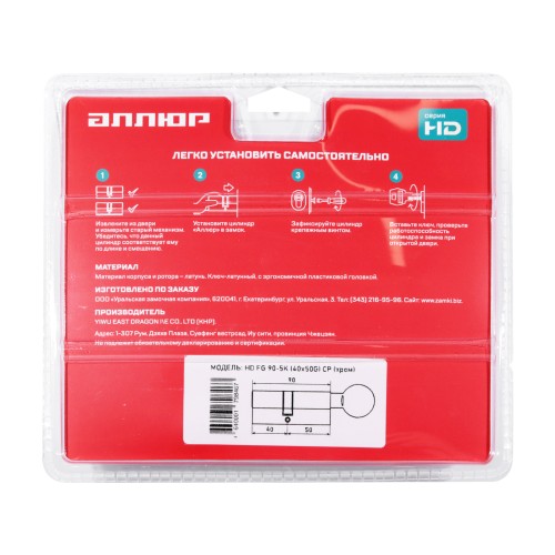 АЛЛЮР HD FG 90-5К CP[35x10x45G](40x50G) хром перф.кл/верт БЛИСТЕР Цилиндровый механизм (60,50,10)