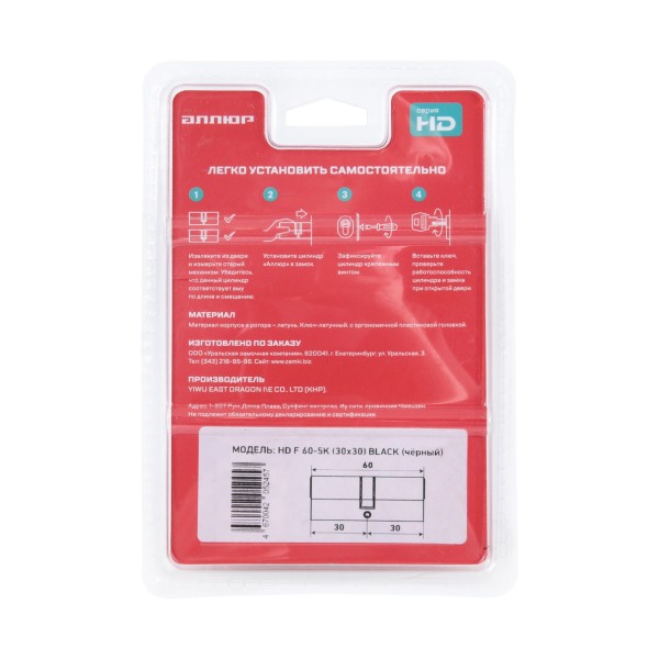 АЛЛЮР HD F 60-5К BLACK (30x30) черный перф.кл БЛИСТЕР Цилиндровый механизм (60,50,10)