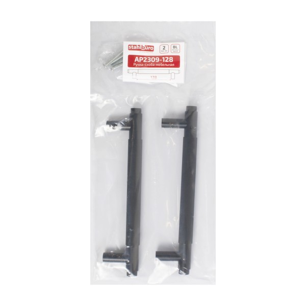 StahlBuro AP2309-128 2шт., BL матовый ченый. Ручка-скоба мебельная (15, 150)