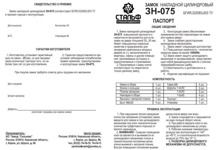 Киров 075 крест.кл усиленн Замок накладной тяж (7)