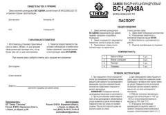Киров ВС1-Д 048А (ВС-048-02)  d12мм крест.кл дужка Замок навесной (14)