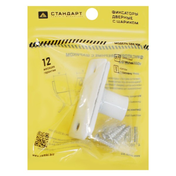 Фиксатор шариковый СТАНДАРТ 588 WW белый ЕВРОПАКЕТ (480,40)