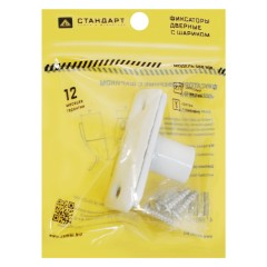 Фиксатор шариковый СТАНДАРТ 588 WW белый ЕВРОПАКЕТ (480,40)