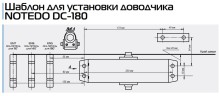 Доводчик NOTEDO DC-180 (дверной доводчик в комплекте с рычагом)