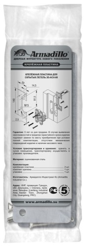 Крепёжная пластина для петли скрытой установки с 3D-регулировкой Architect 3D-ACH 60 (2 шт.)