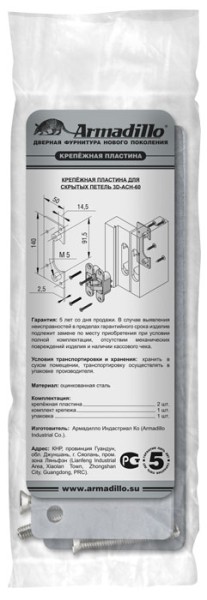 Крепёжная пластина для петли скрытой установки с 3D-регулировкой Architect 3D-ACH 60 (2 шт.)