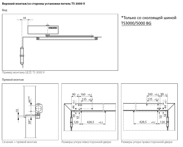 GEZE TS 3000 V EN 1-4 (дверной доводчик, без тяги)