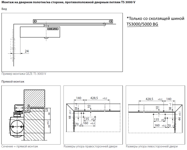 GEZE TS 3000 V EN 1-4 (дверной доводчик, без тяги)