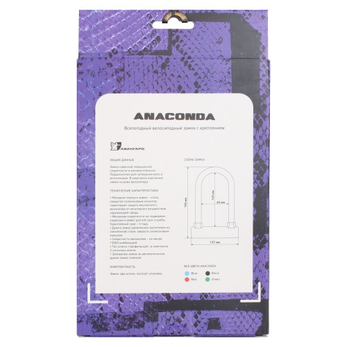 АВАНГАРД ANACONDA (АНАКОНДА) Т608 ЧЕРНЫЙ силикон с креплением на раму всепогодный замок (20,10)
