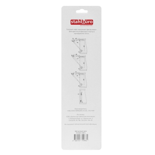 StahlBuro N60 матовый хром Газовые лифты (100)