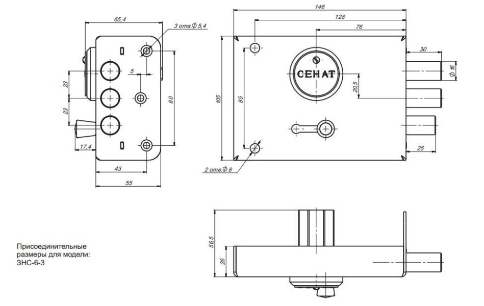 Сенат ЗНС-6-3 3кл б/о 549 Замок накладной тяж (4)